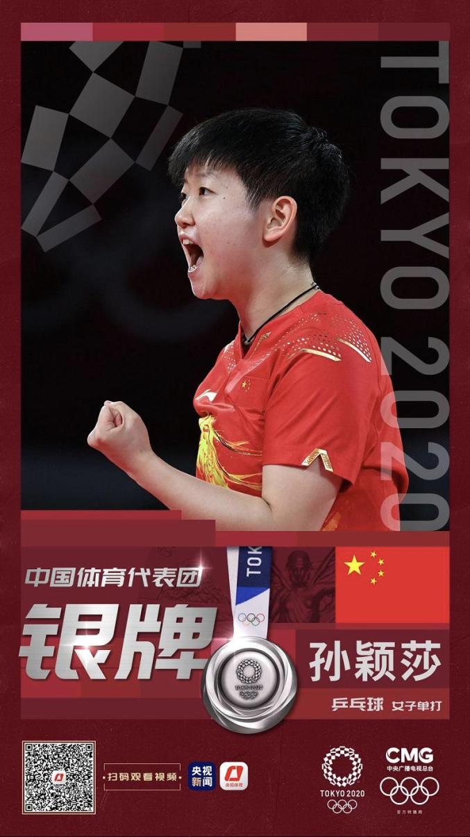 奥运金报〡一金一银精彩绝伦祝贺国乒