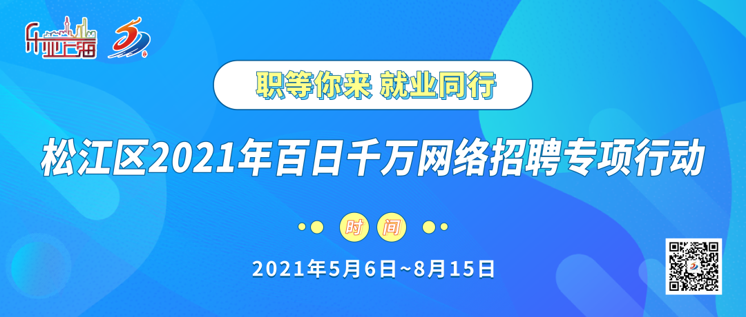 医疗机器连不上电脑怎么月薪最高3万！松江这15家企业招202人_https://www.jmylbn.com_新闻资讯_第1张