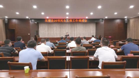 县委常委,常务副县长吴宁出席会议.