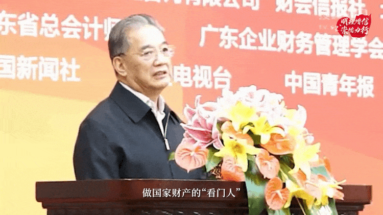 被称为"铁面审计长"的李金华校友,他所代表的中财大毕业生,以党和国家