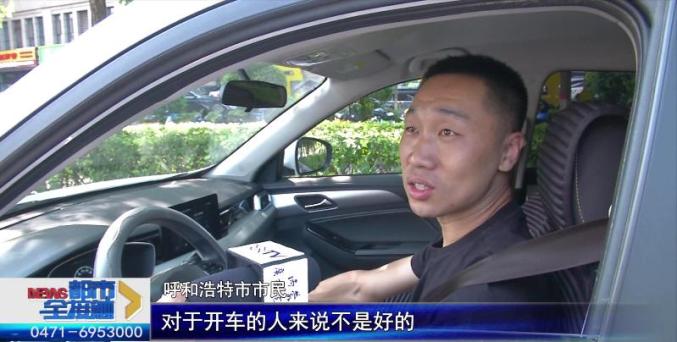 呼和浩特路侧停车收费 两种收费方案 你咋看?