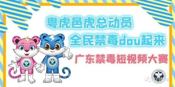 活动介绍 为营造全民参与禁毒良好氛围,由省禁毒办统筹指导,我市主办