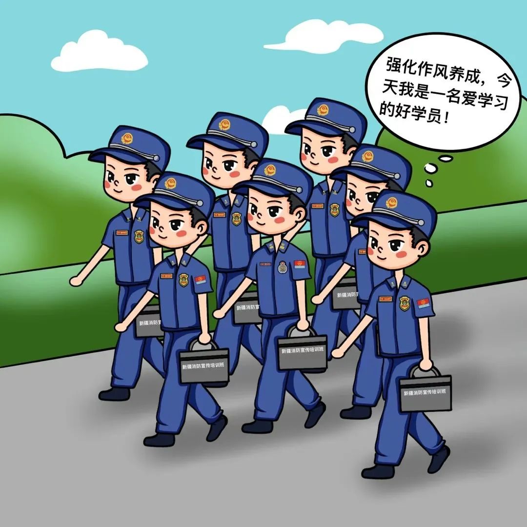 趣味漫画丨新疆消防2021年度全区宣传业务培训班