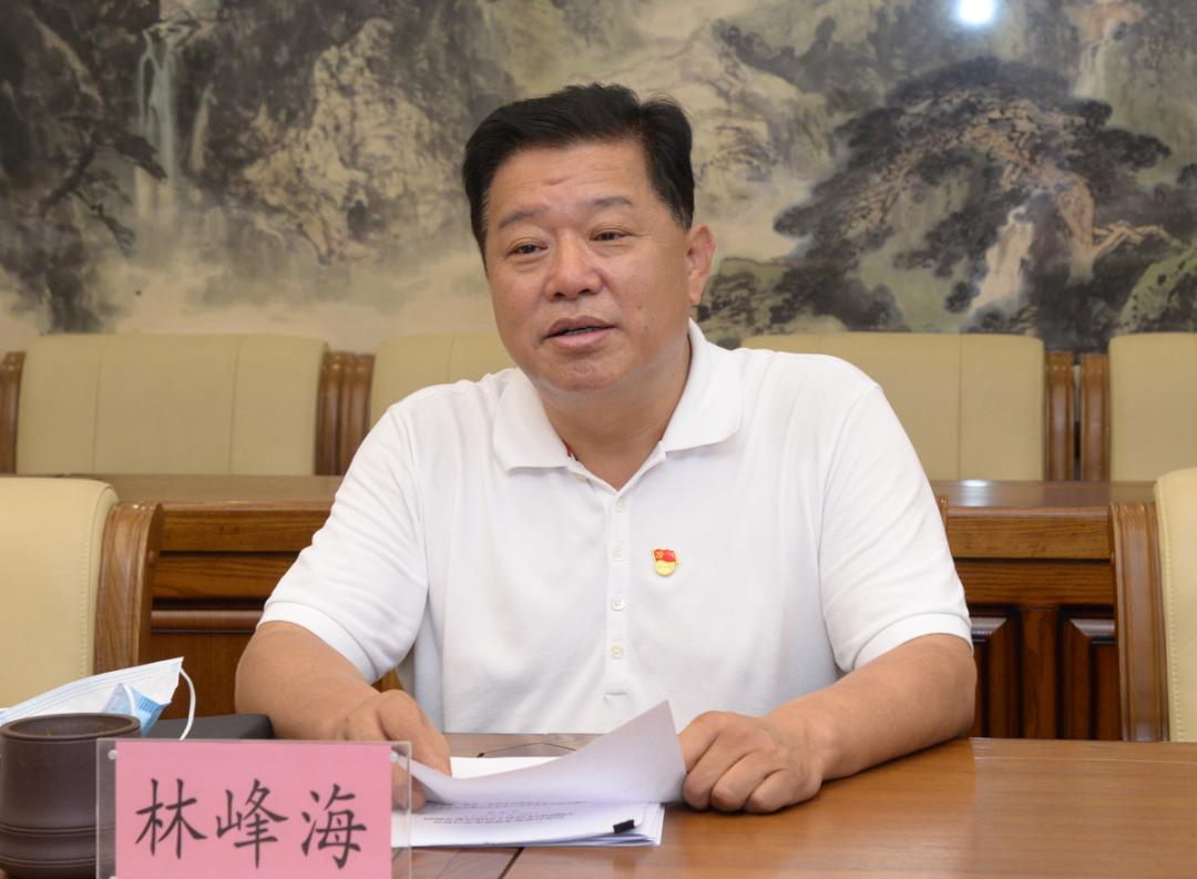 林峰海同志参加省委政法委办公室党支部党史学习教育专题组织生活会