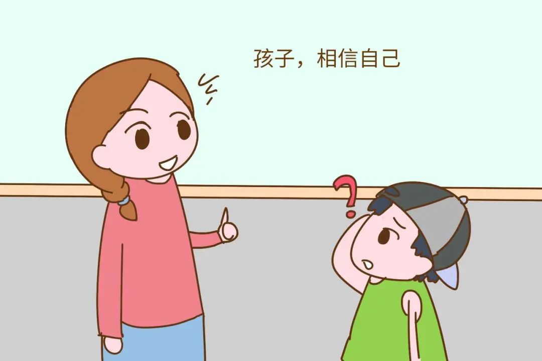 給家長的一封信23點亮孩子自信的光芒