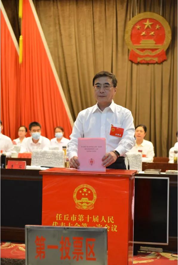 任丘市第十届人民代表大会第一次会议胜利闭幕