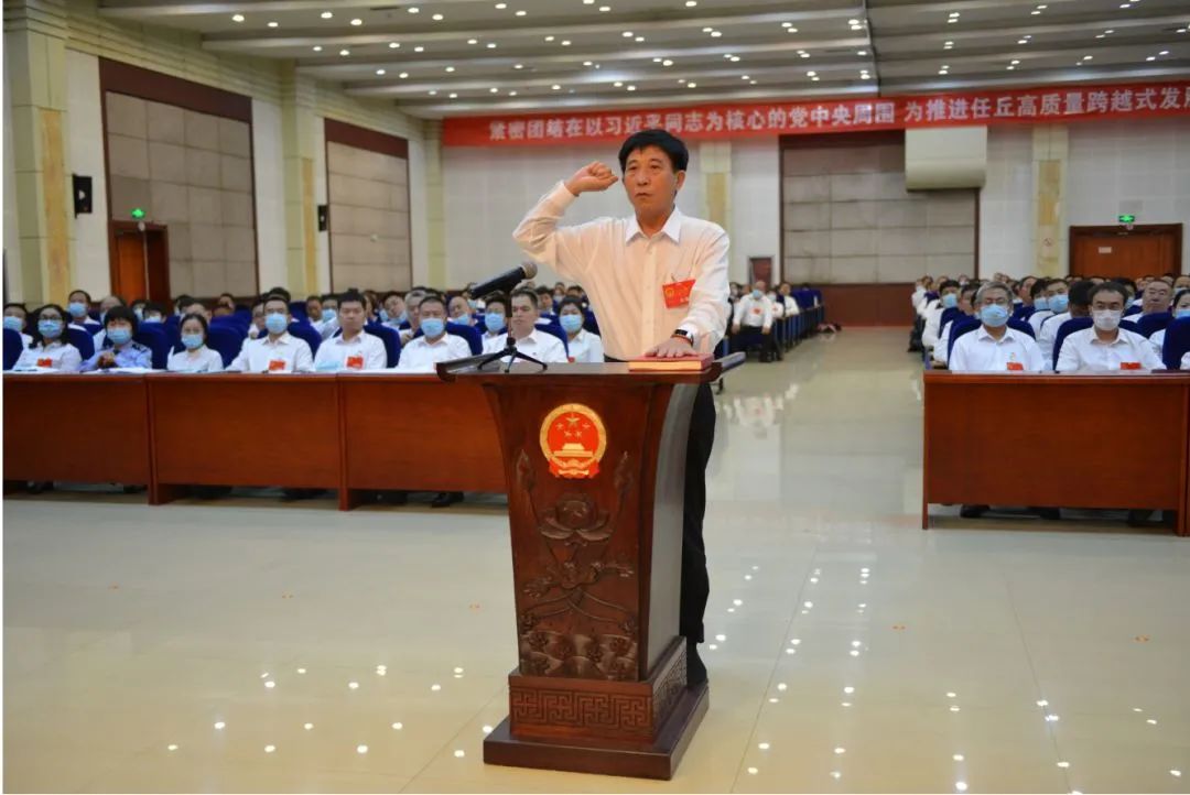 任丘市第十届人民代表大会第一次会议胜利闭幕