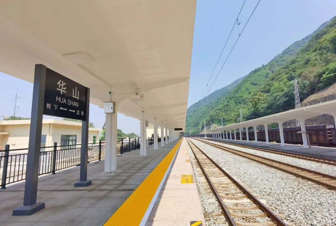 7月30华山站更回原名