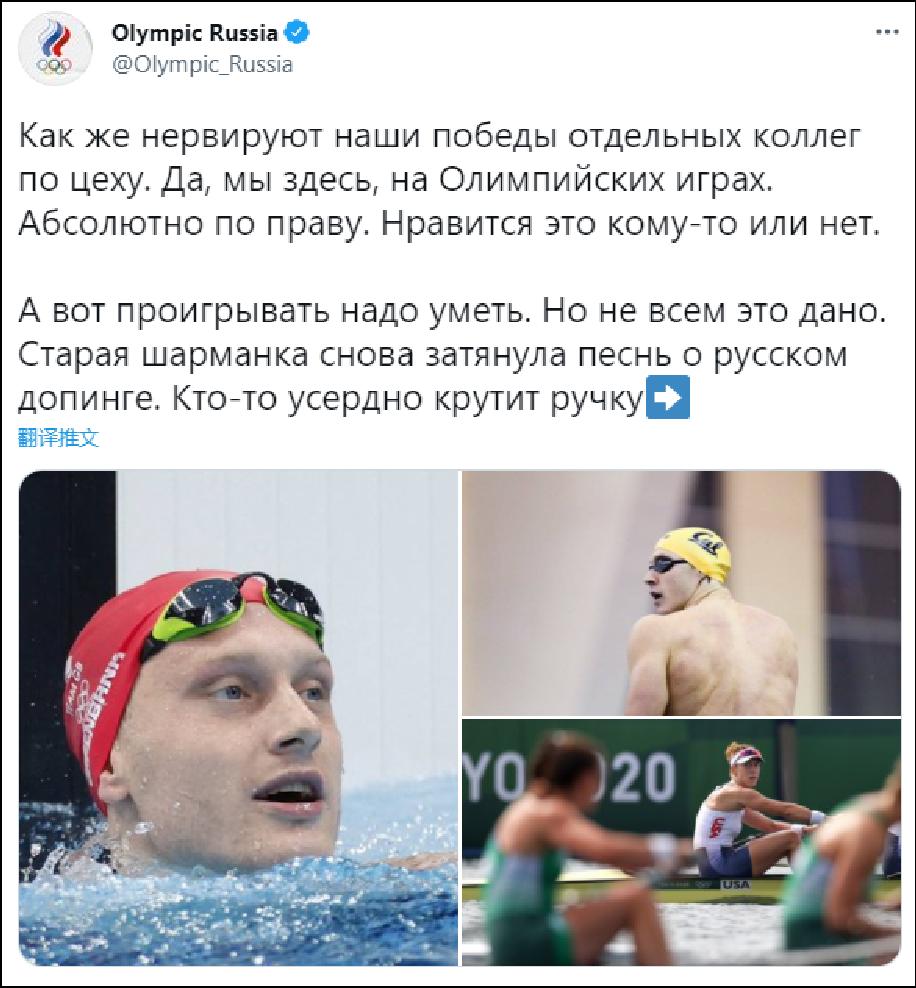 俄罗斯奥委会社交媒体截图