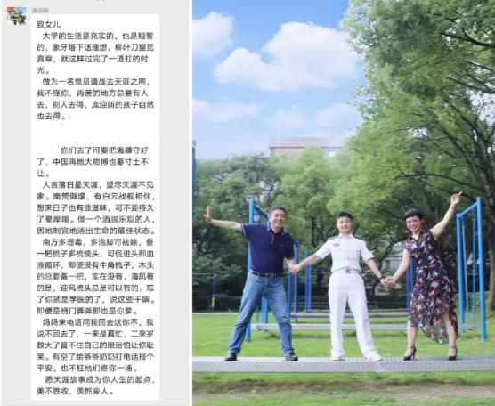 军校“顶流”女学员写下申请书:到最边远、最艰苦的地方去