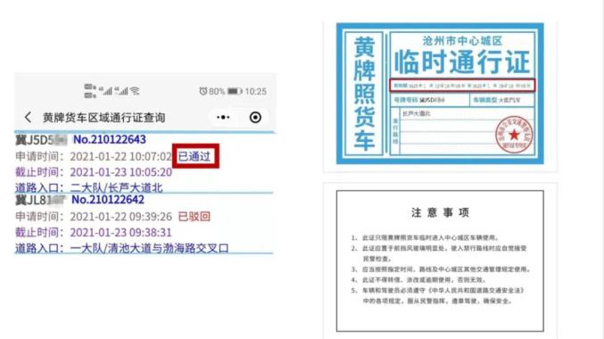 中心城區黃牌照貨車通行證怎麼申領?操作流程看這裡