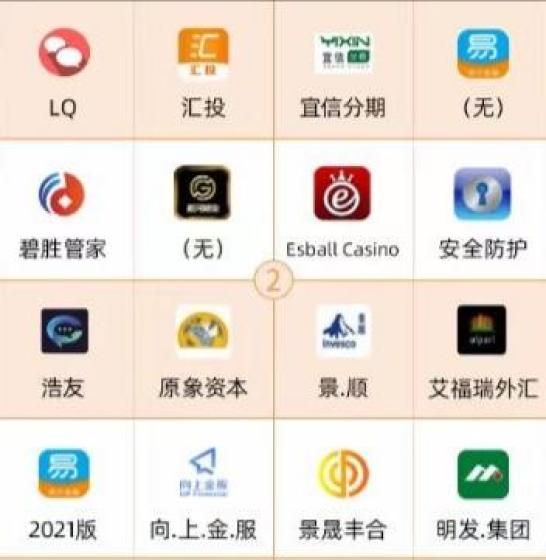 蓬莱市民留意做网站_
!这些APP涉骗财!