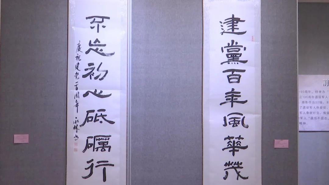 老兵永远跟党走临洮县退役军人书画摄影展开展