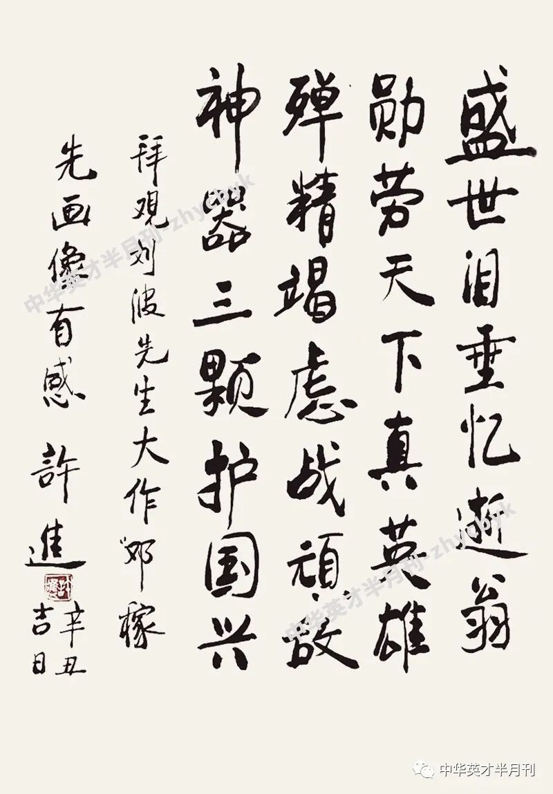 系列|百年人物像赞——邓稼先