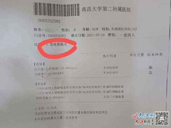据一位产妇家属龚先生介绍,7月16日凌晨妻子出现拉肚子,高烧至39.