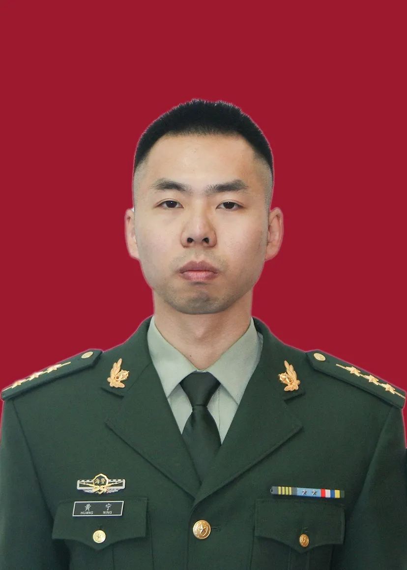 龙山镇:黄 宁 武警海警总队第二支队 军官