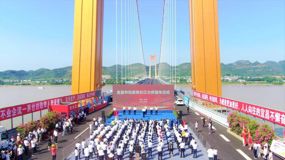 直击郑学选出席宜昌伍家岗长江大桥通车仪式
