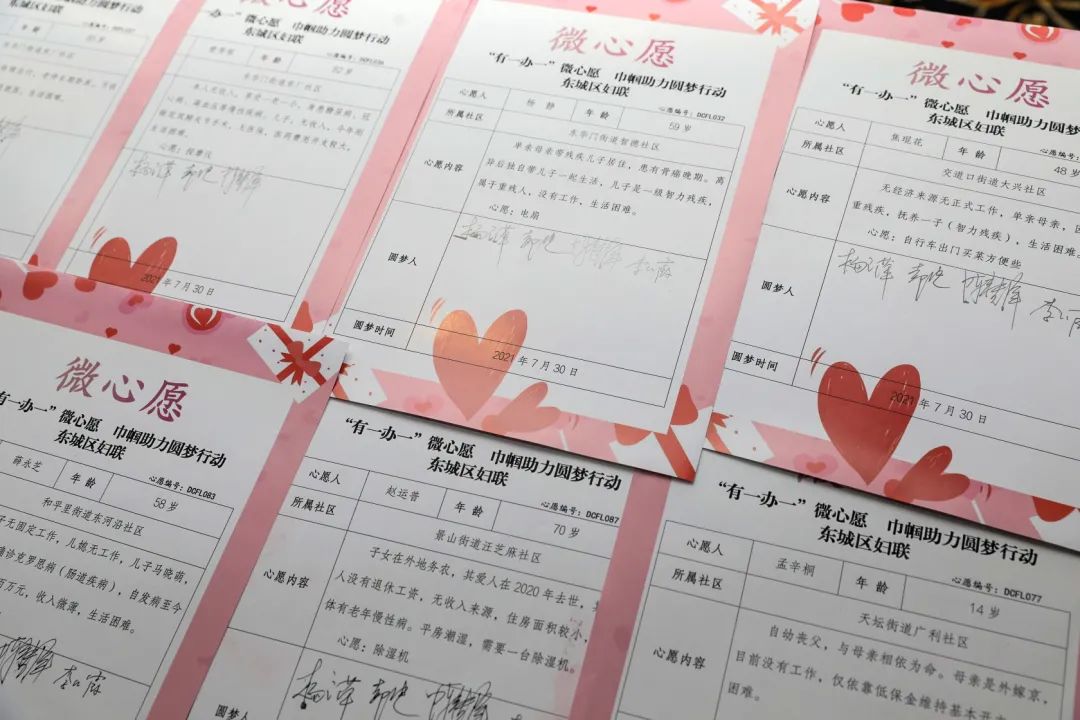 我为妇女群众办实事东城区妇联推进有一办一微心愿巾帼助力圆梦行动