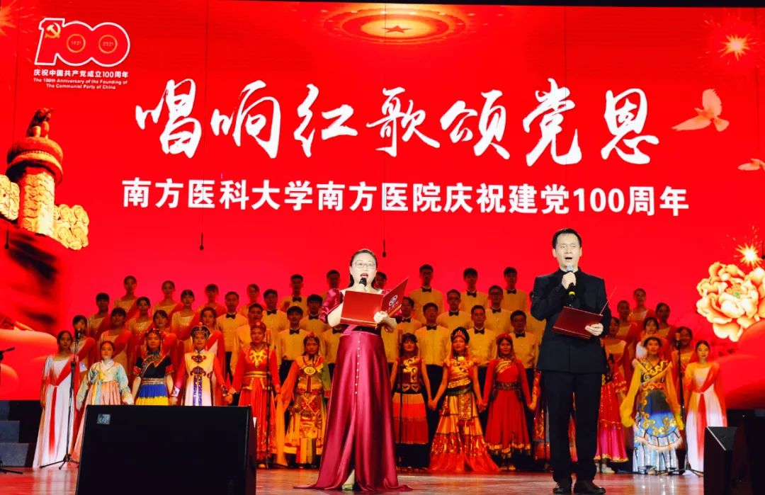 南方医院举办唱响红歌颂党恩歌咏比赛