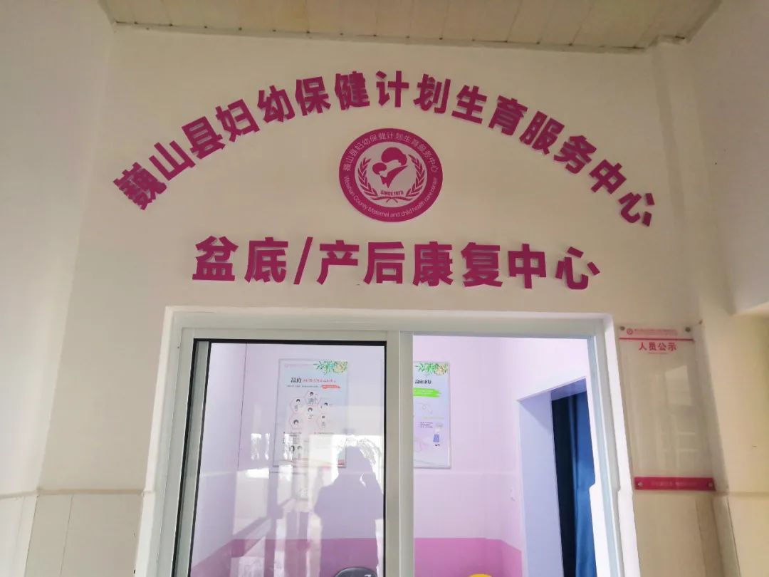 巍山县首个盆底产后康复中心正式开科
