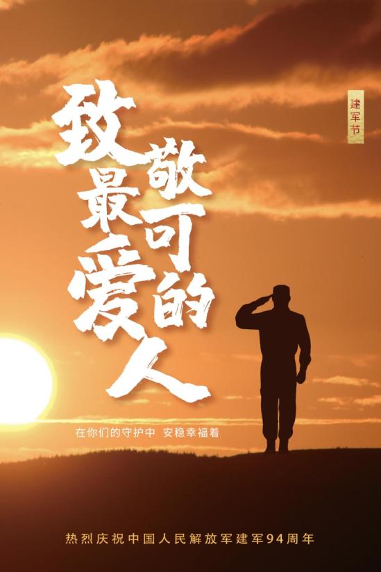 今天,让我们向中国军人致敬!