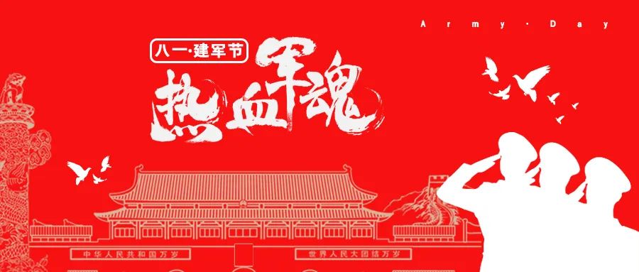 八一特辑军旅精神在法院