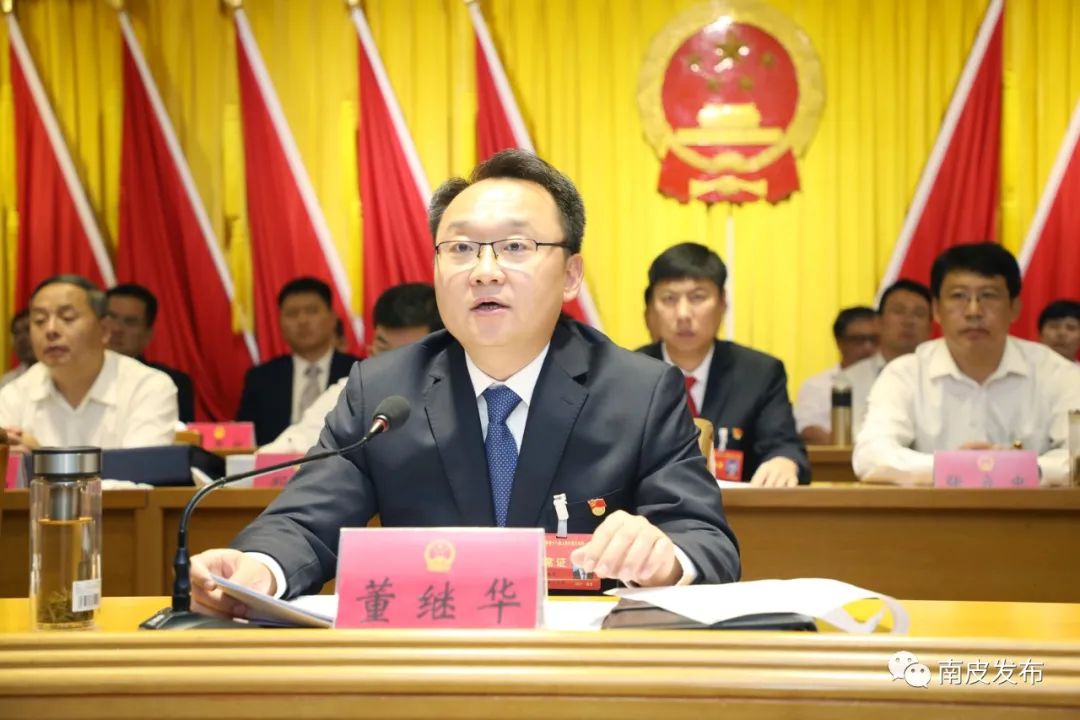 南皮县第十八届人民代表大会第一次会议胜利闭幕