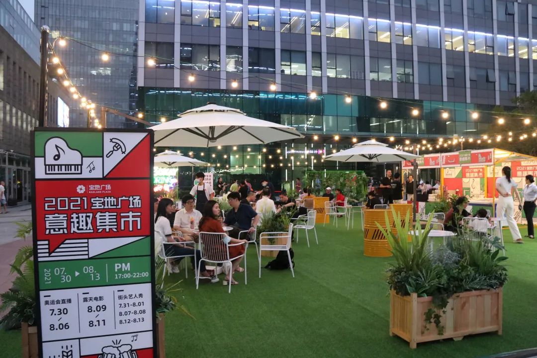"啤酒节"夜市杨浦区宝地广场精心打造的近日