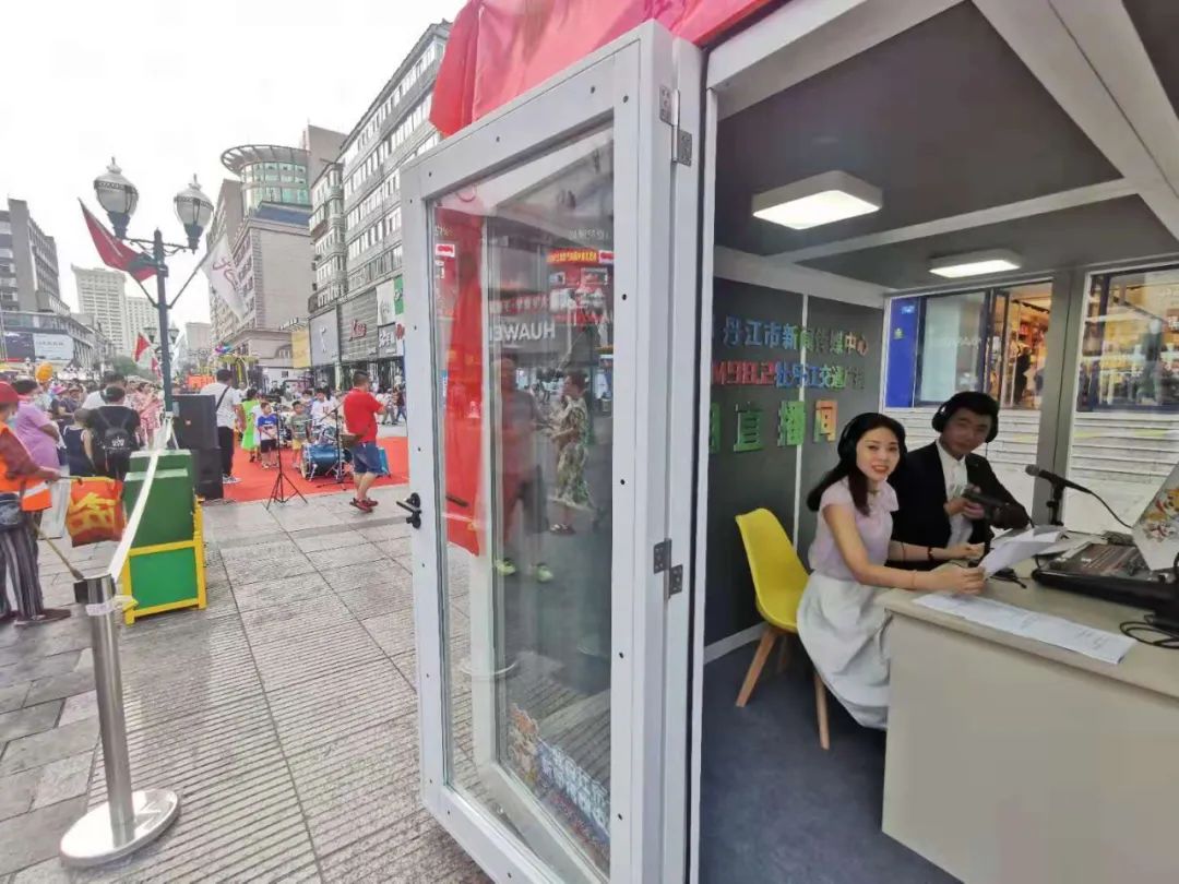 牡丹江市新闻传媒中心透明直播间落地东一中俄风情街