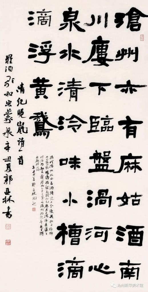 为人民抒写翰墨情怀郭亚林书法作品展