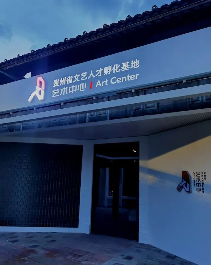 文化 | 庆祝中国共产党成立100周年贵州省文联文艺创作成果展开幕暨贵州省文艺人才孵化基地揭牌仪式…_澎湃号·政务_澎湃新闻-The Paper
