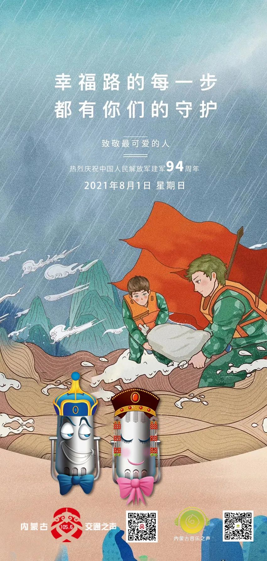 上戍守邊防在槍林彈雨中捍衛和平……面對災難危險他們每次都衝鋒在前