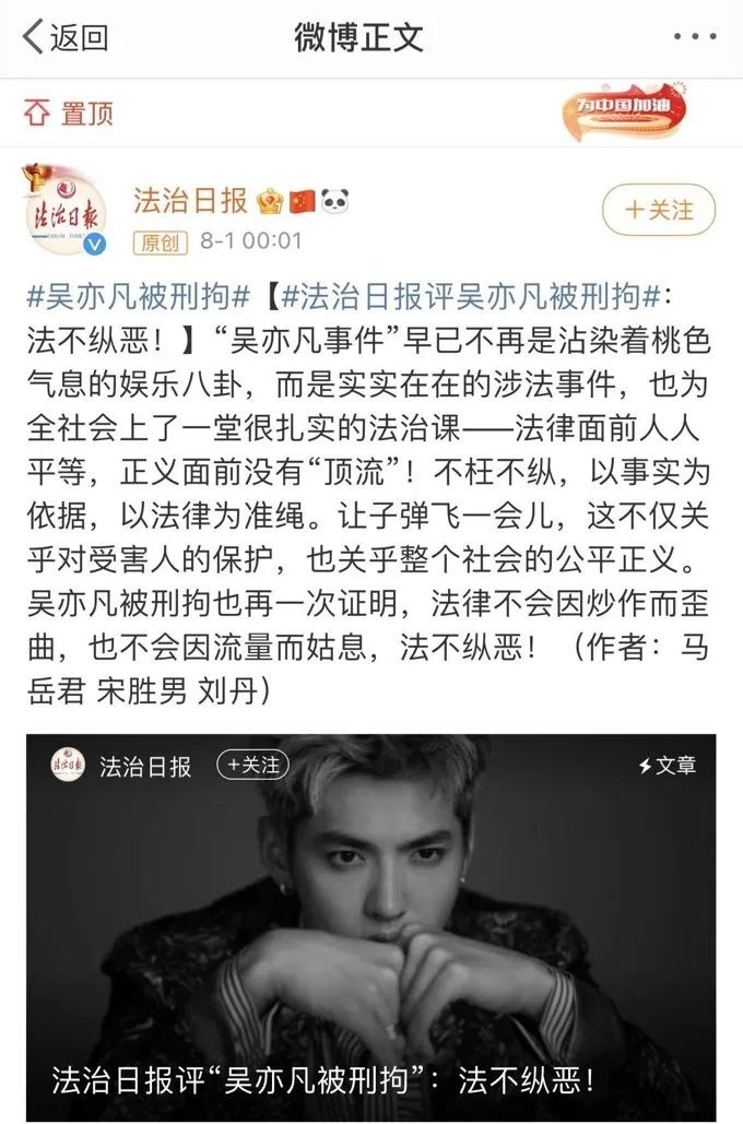 吴亦凡被刑拘!她出来道歉!