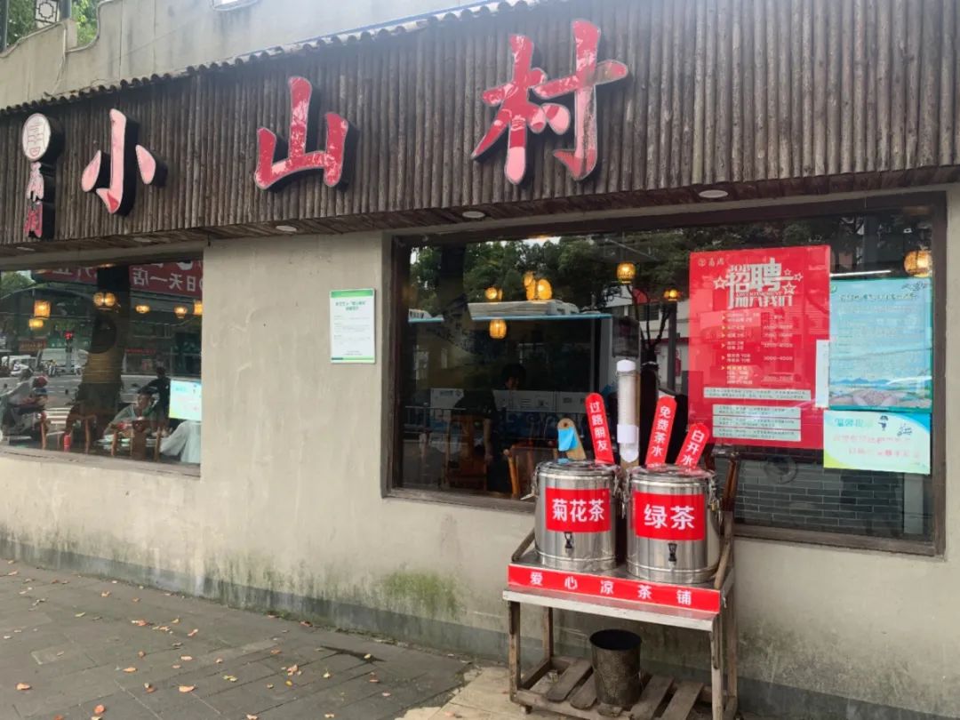 小山村饭店图片