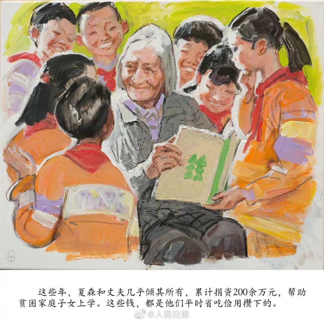 感动78岁老画家为98岁夏森画像