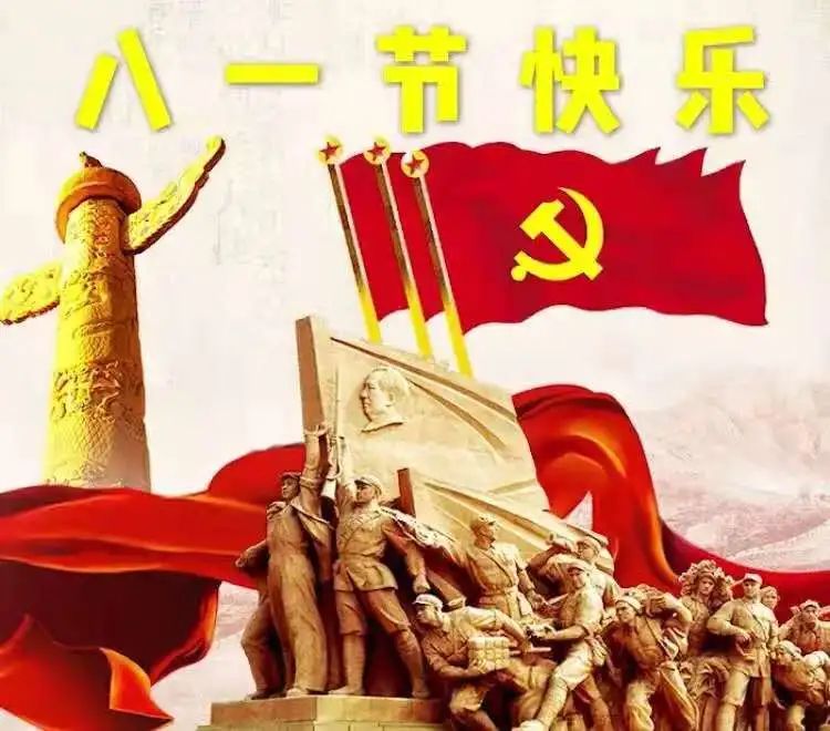 "八一"建军节慰问信稻城县人民法院军1927—202194周年建2021-08-01