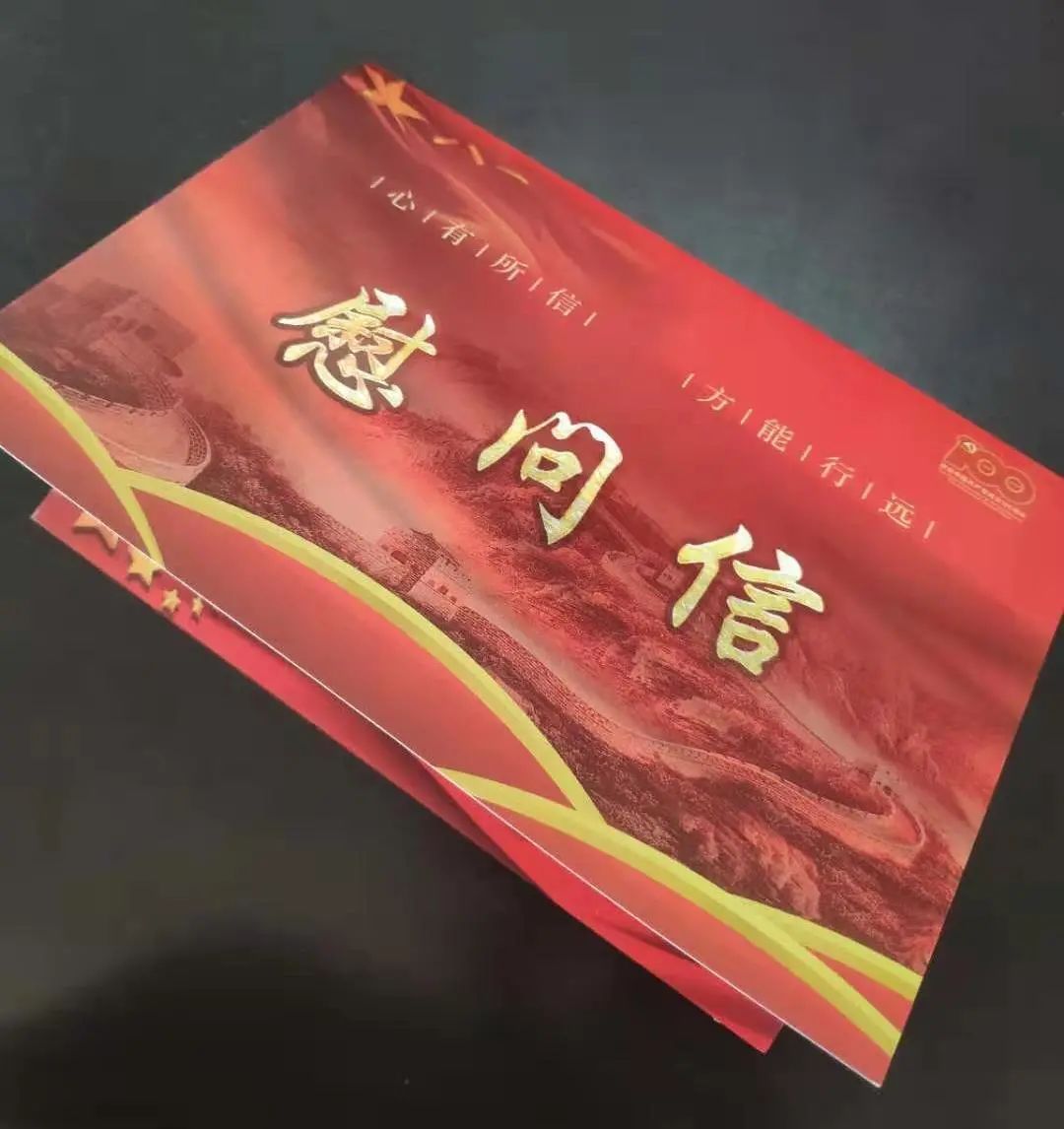 中国人民解放军成立94周年之际,校党委书记胡明和校长马怀德以慰问信