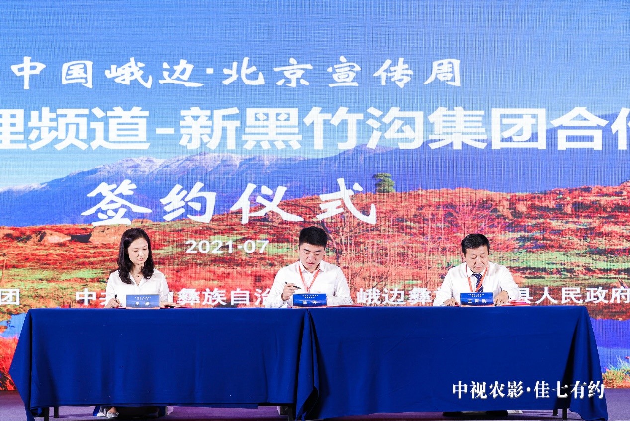 三方代表签署纪录片拍摄合作协议