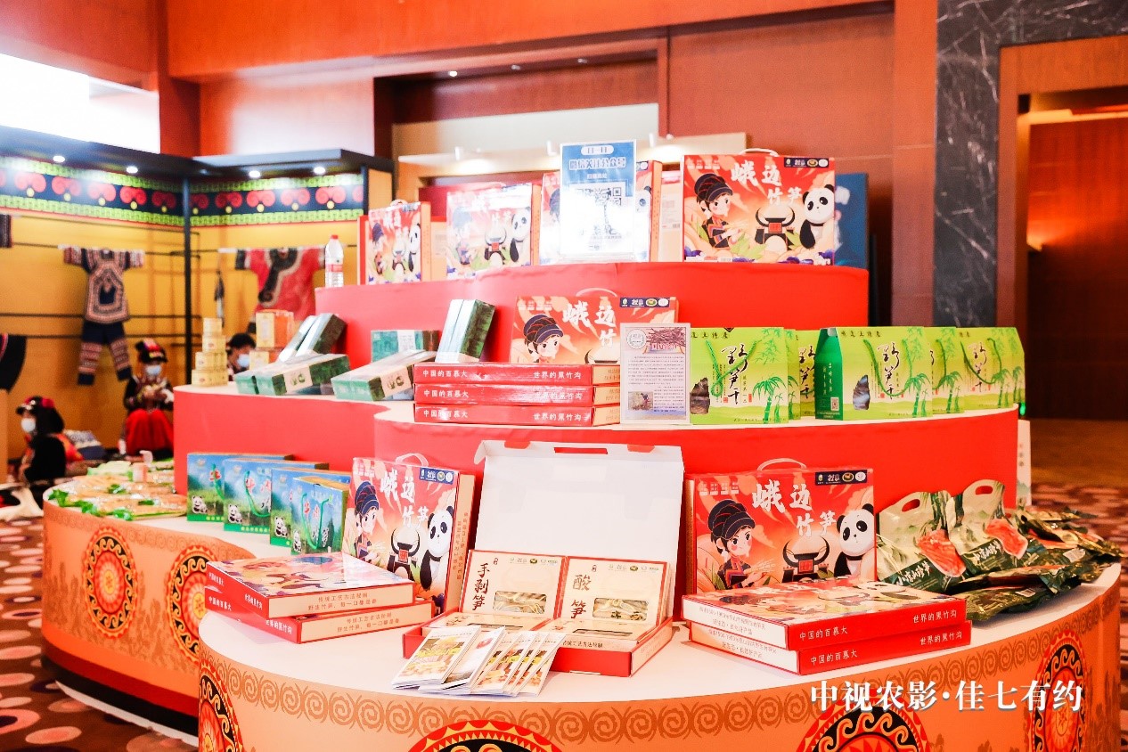 “峨岭云边”特色农旅产品展销