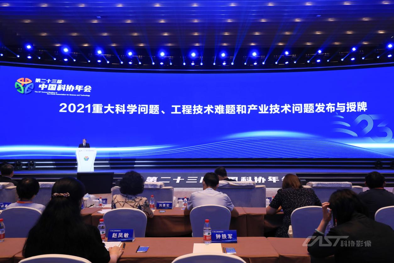 中国科协连续四年发布科技创新“问题库”，成科研“风向标”