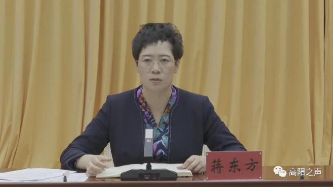 高阳县召开疫情防控工作会议