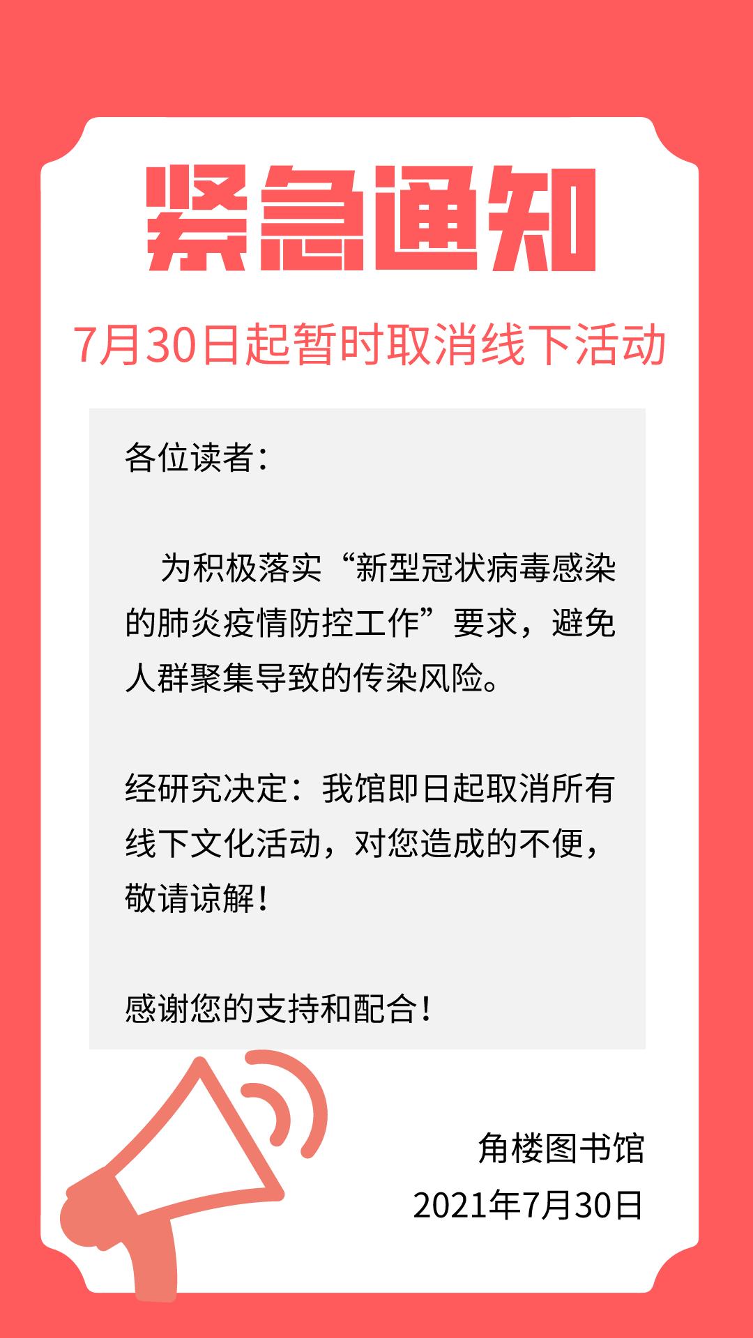 連發三個通知,這場大型活動提前結束!多地:取消!取消!取消!