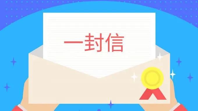 致南阳全体师生及家长朋友的一封信,请扩散至每一位家长和学生!_媒体_