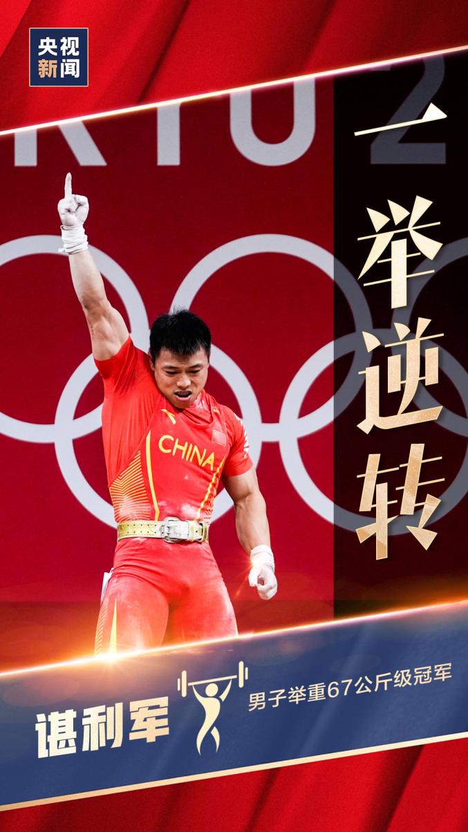 第12金石智勇霸气夺冠