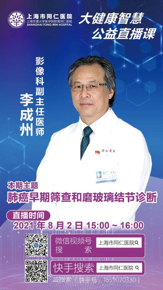 肺癌早期可以这样筛查