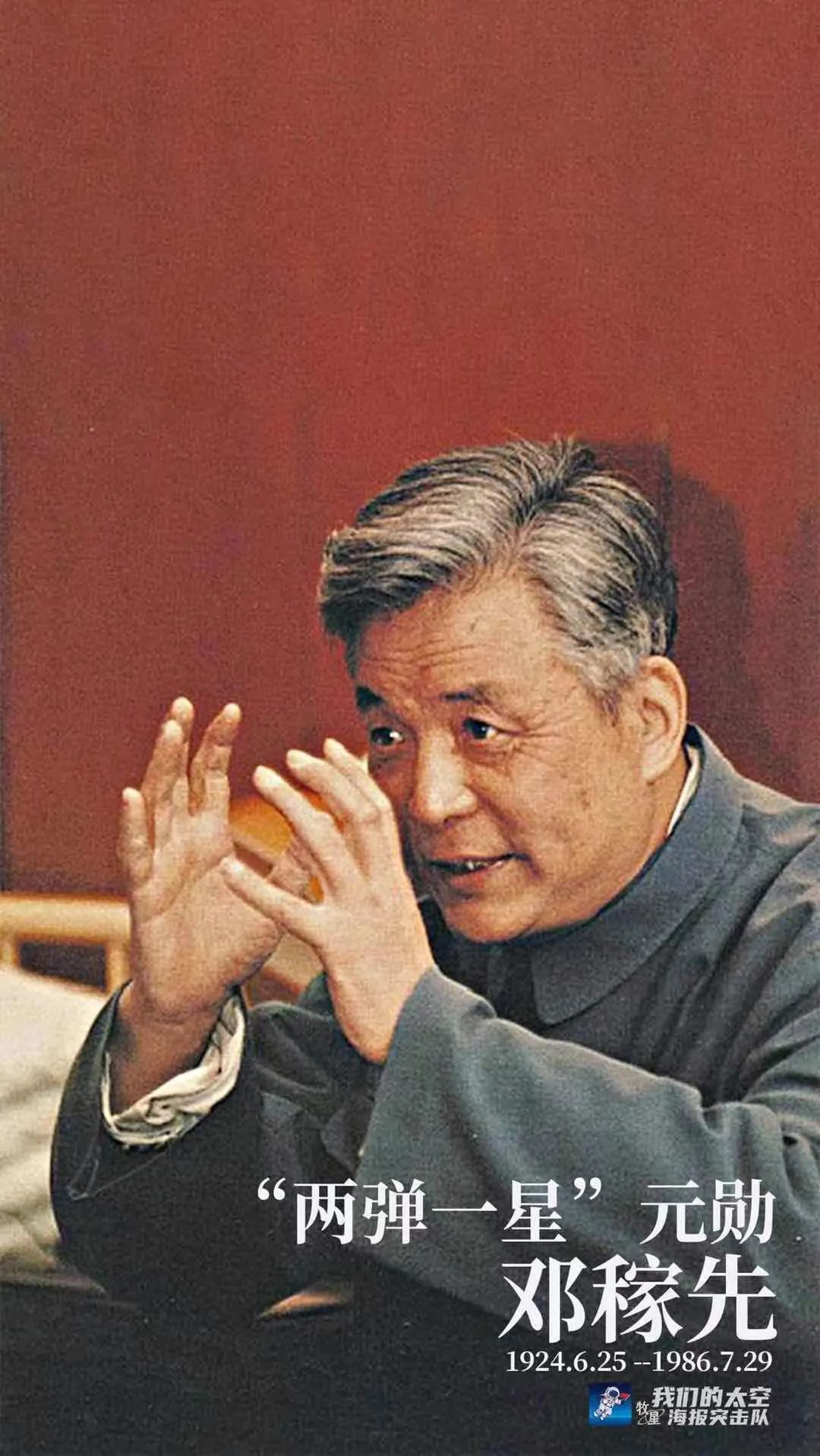 图说党史上的今天7月29日