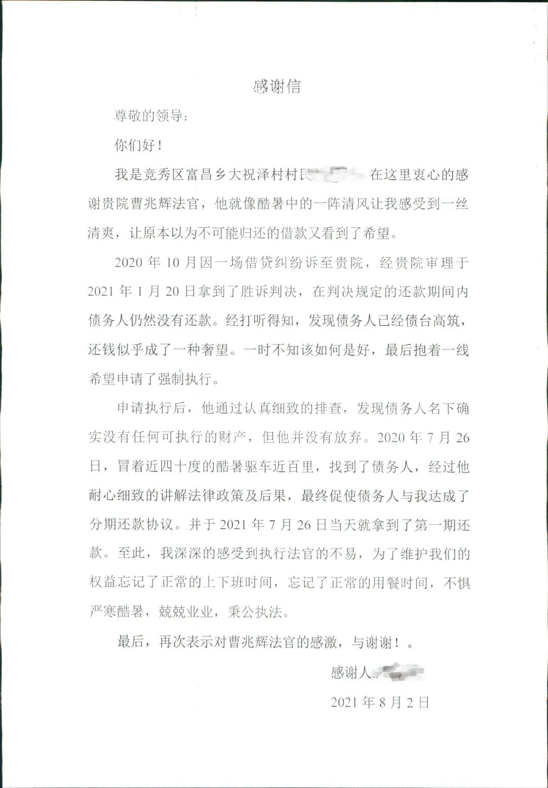 我为群众办实事你如炎炎酷暑中的一阵清风