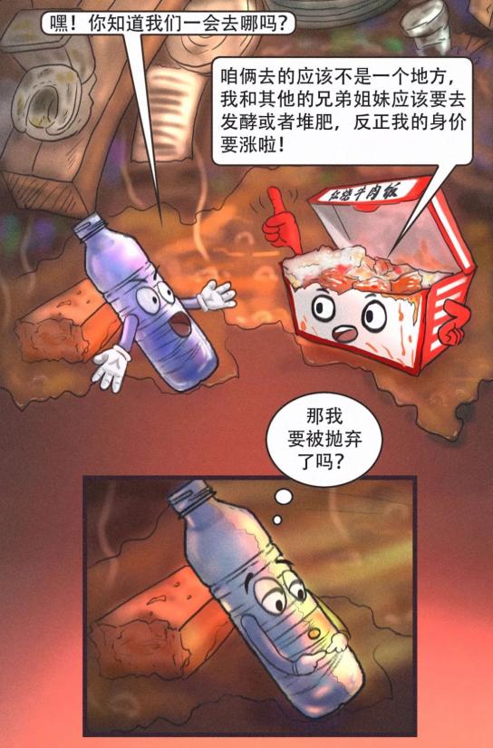 限塑减塑 | 一个塑料瓶的奇幻之旅