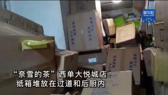 蟑螂乱爬、过期品换标签再卖...“奈雪的茶”道歉！