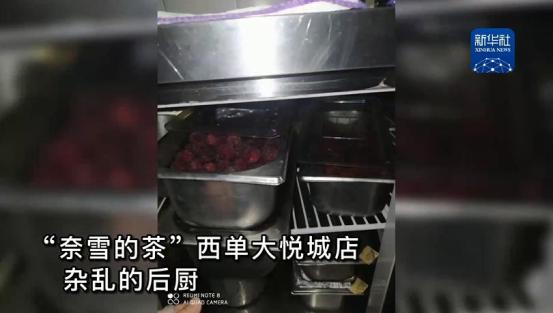 蟑螂乱爬、过期品换标签再卖...“奈雪的茶”道歉！